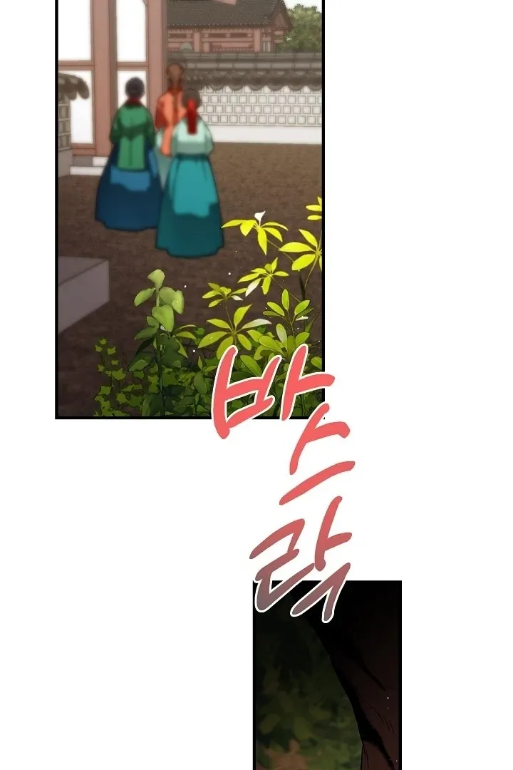 I Want To Eat You Chapter 1 Online - página 32