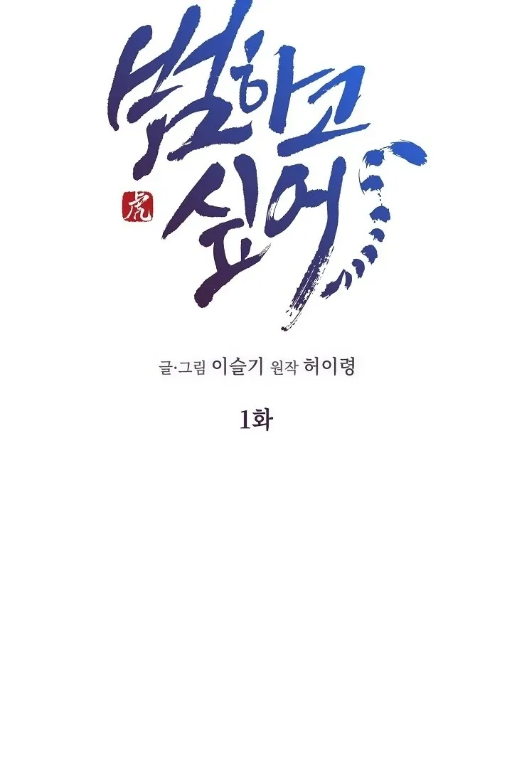 I Want To Eat You Chapter 1 Online - página 36