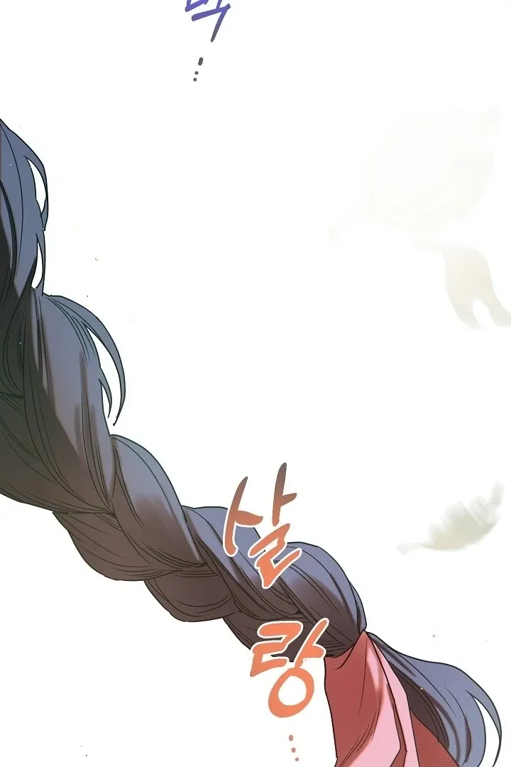 I Want To Eat You Chapter 1 Online - página 59