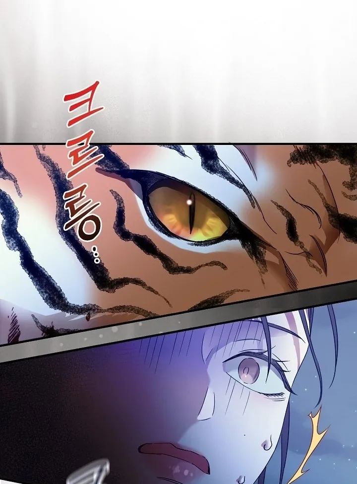 I Want To Eat You Chapter 1 Online - página 78