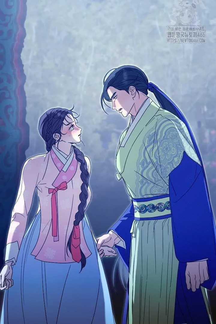 I Want To Eat You Chapter 15 Online - página 46