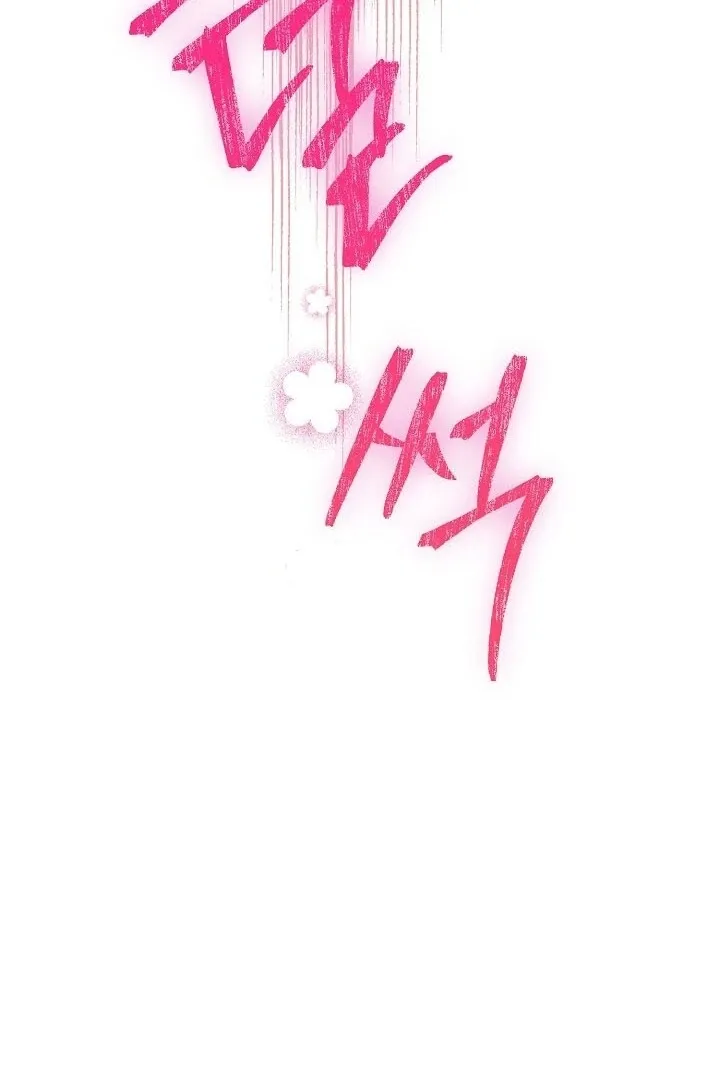 I Want To Eat You Chapter 2 Online - página 32