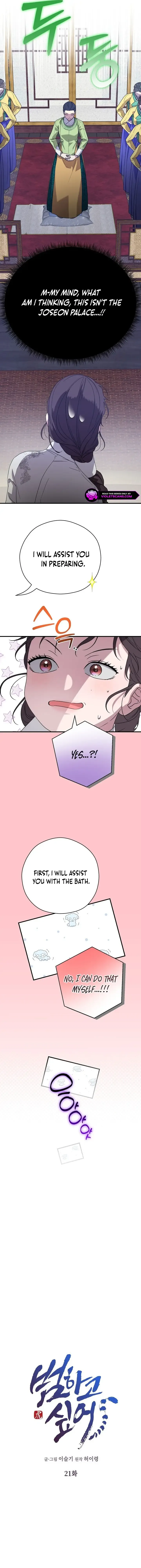 I Want To Eat You Chapter 21 Online - página 2