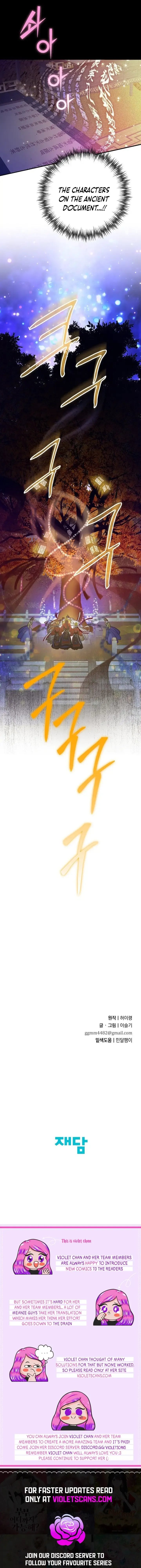 I Want To Eat You Chapter 21 Online - página 17