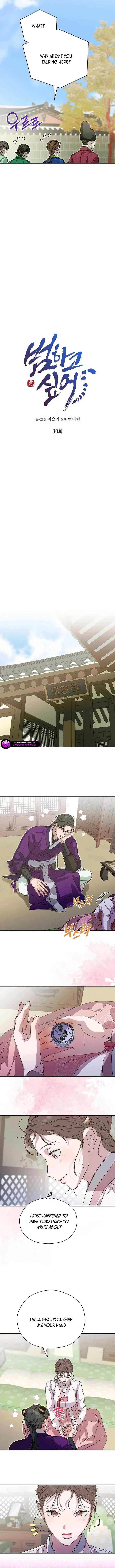 I Want To Eat You Chapter 30 Online - página 3