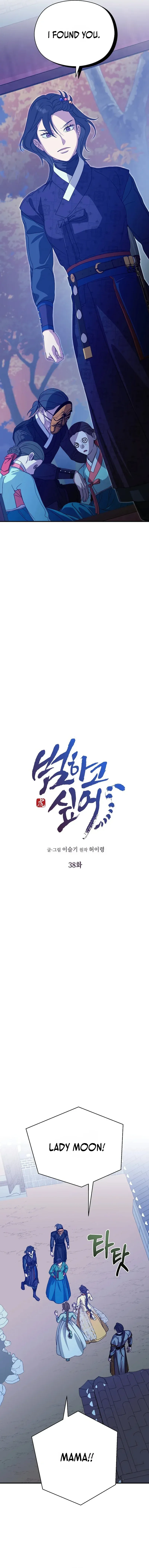 I Want To Eat You Chapter 38 Online - página 4