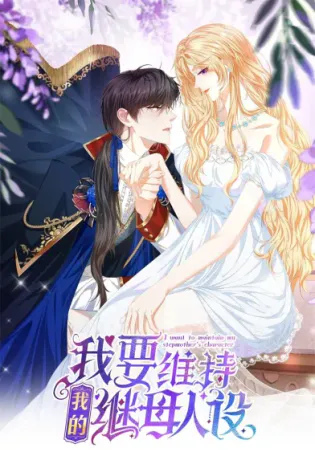I Want to Maintain My Stepmother’s Character