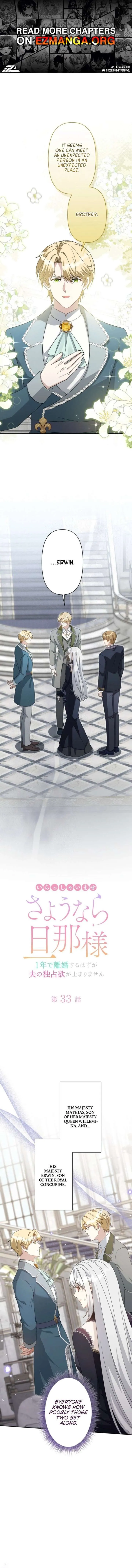I Wanted a Divorce, But My Husband Became Obsessed With Me Chapter 33 Online - página 1