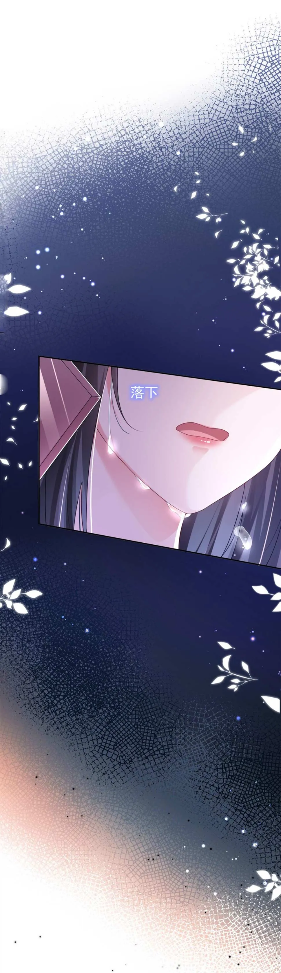 I Was Rocked to the World’s Richest Man in a Matchmaking Office Chapter 119 Online - página 16