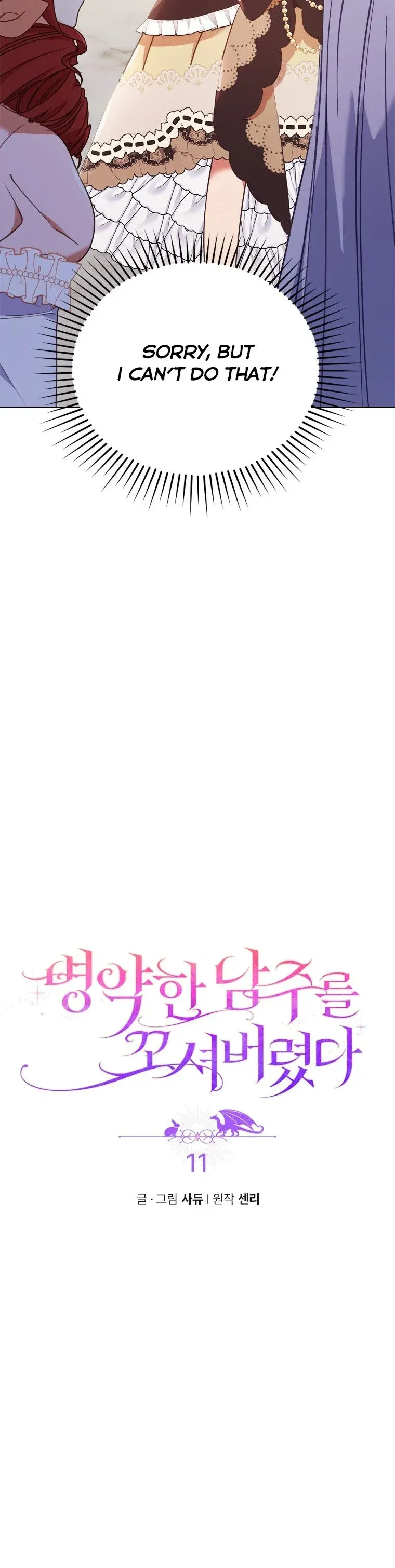 I Was Seduced by the Sick Male Lead Chapter 11 Online - página 2