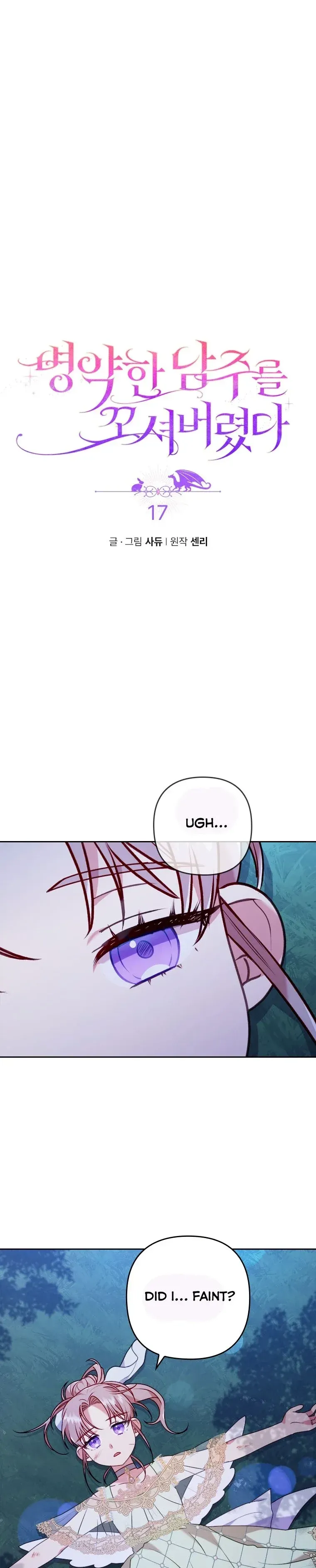 I Was Seduced by the Sick Male Lead Chapter 17 Online - página 5