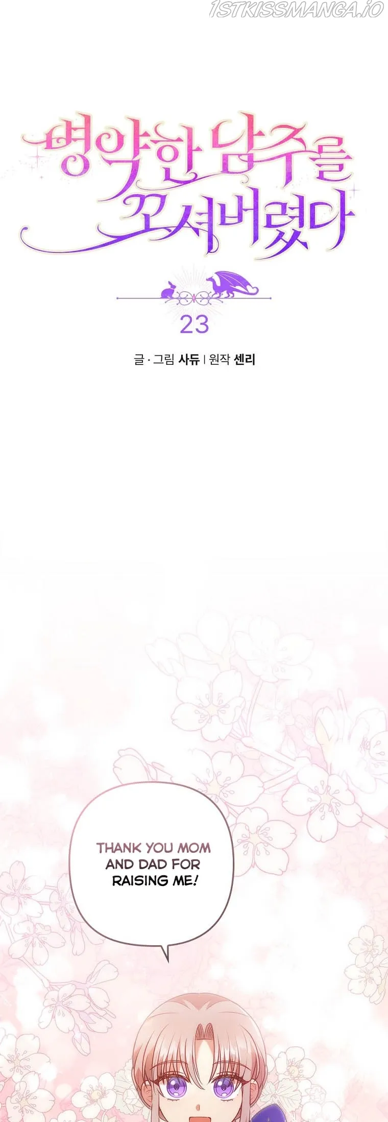 I Was Seduced by the Sick Male Lead Chapter 23 Online - página 17