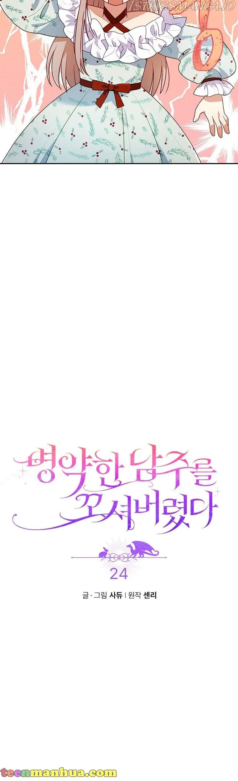 I Was Seduced by the Sick Male Lead Chapter 24 Online - página 5