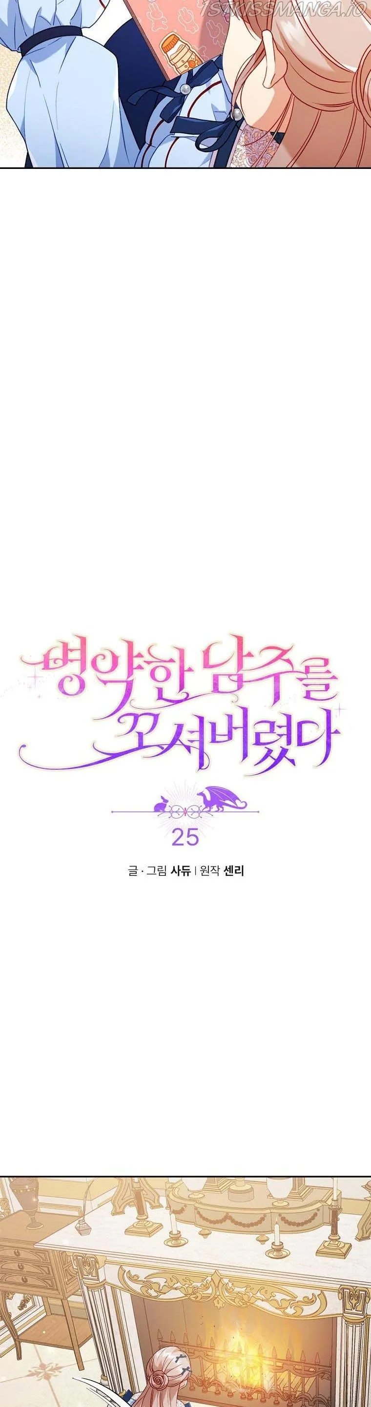 I Was Seduced by the Sick Male Lead Chapter 25 Online - página 3