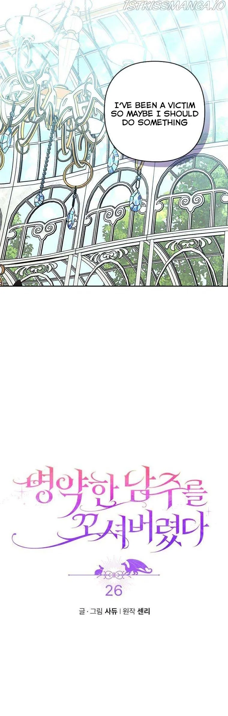 I Was Seduced by the Sick Male Lead Chapter 26 Online - página 11