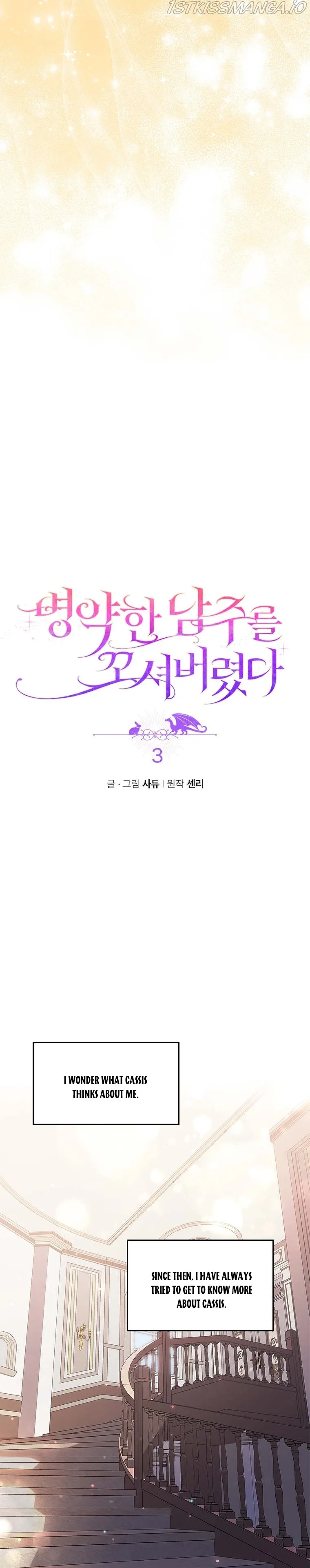 I Was Seduced by the Sick Male Lead Chapter 3 Online - página 7