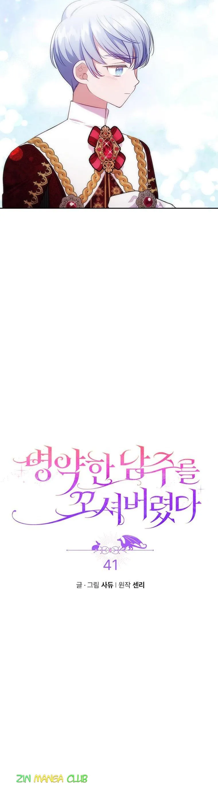 I Was Seduced by the Sick Male Lead Chapter 41 Online - página 11