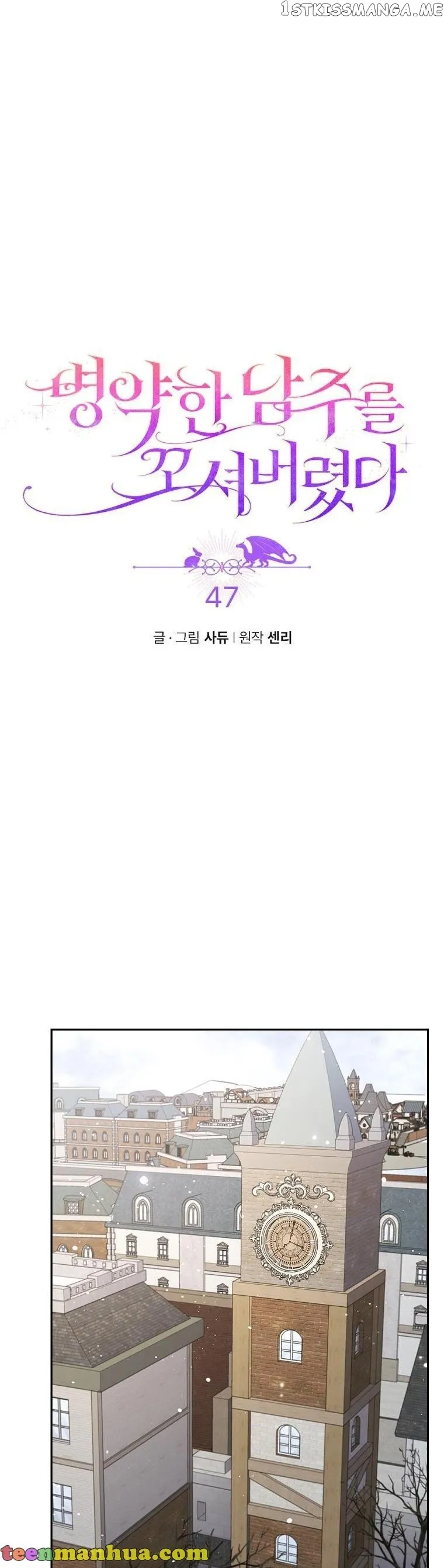 I Was Seduced by the Sick Male Lead Chapter 47 Online - página 11