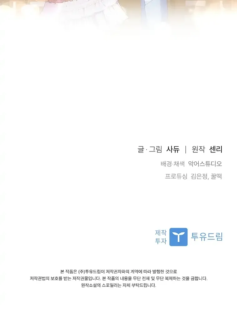 I Was Seduced by the Sick Male Lead Chapter 51 Online - página 19