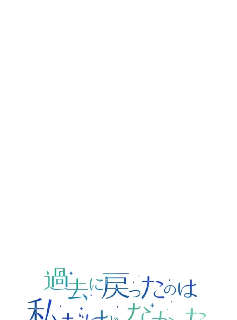 I wasn’t the only one who returned to the past Chapter 8 Online - página 50