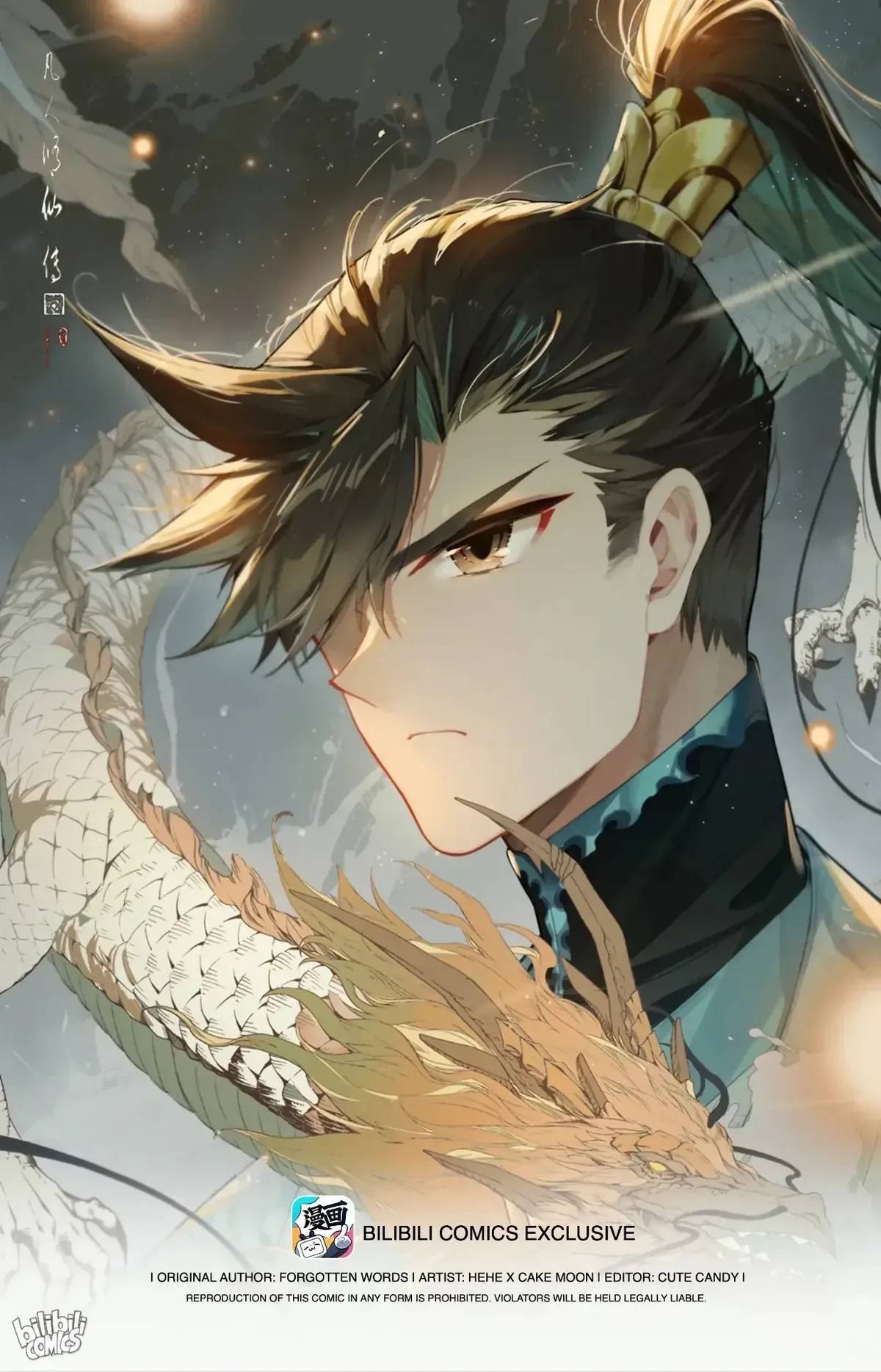 I Will Become An Immortal Chapter 260 Online - página 1