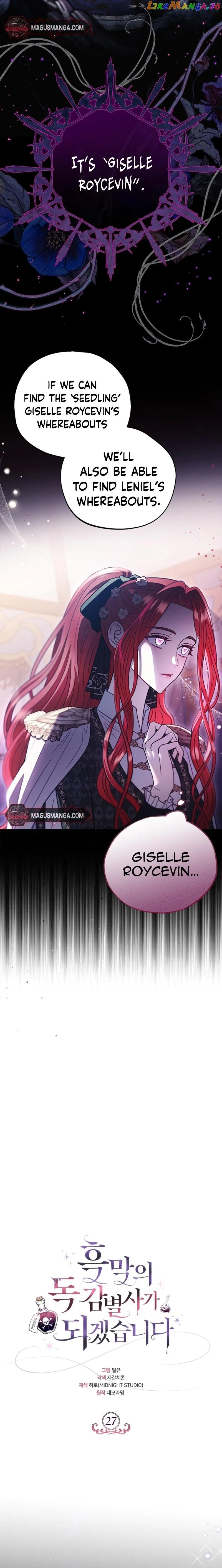 I Will Become the Villain’s Poison Detector Chapter 27 Online - página 7