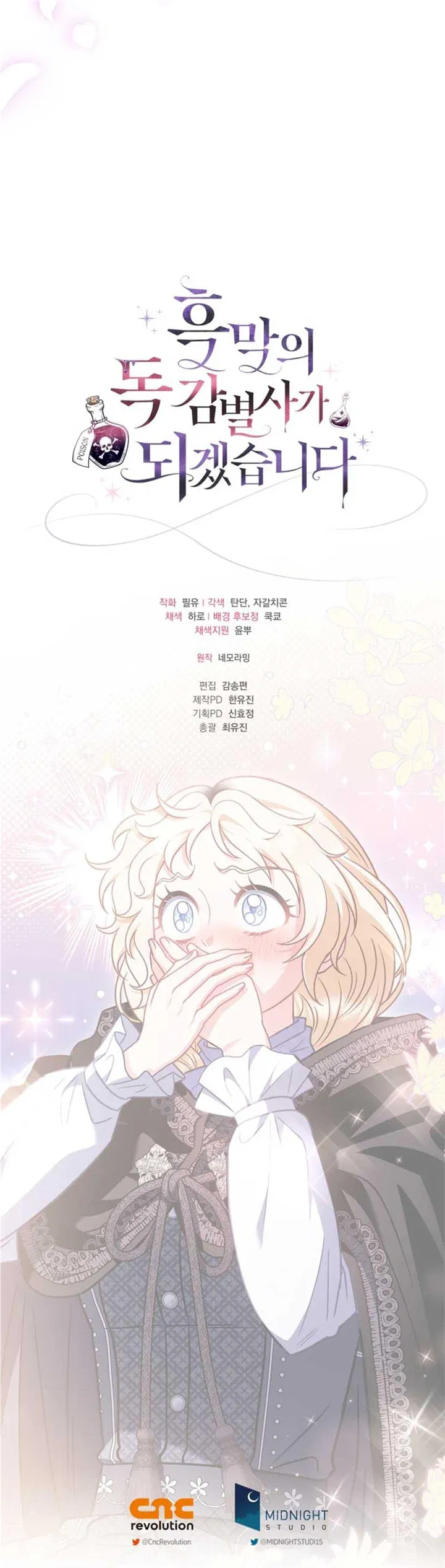 I Will Become the Villain’s Poison Detector Chapter 31 Online - página 10