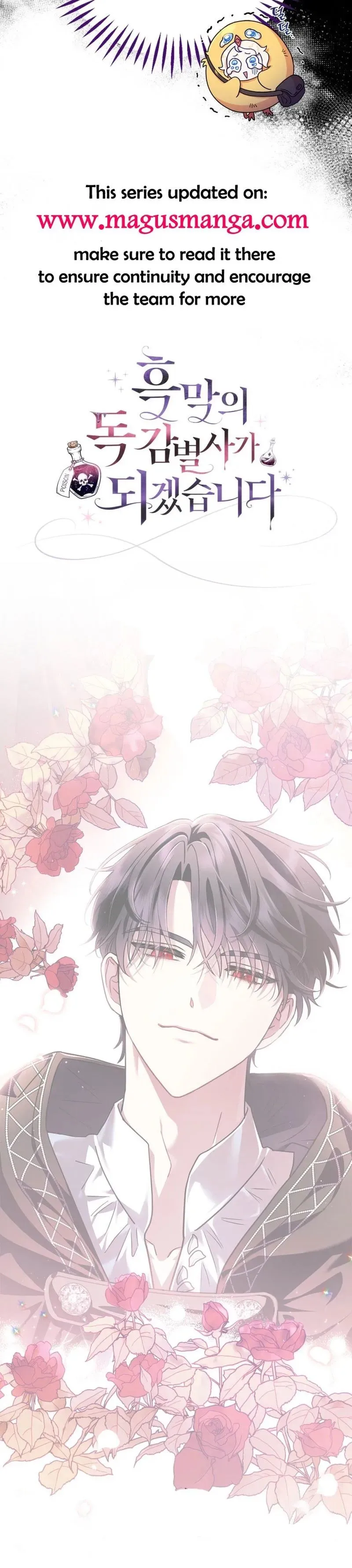 I Will Become the Villain’s Poison Detector Chapter 4 Online - página 21
