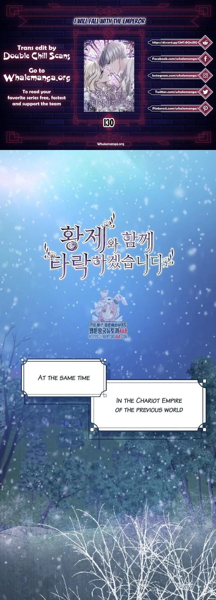 I Will Fall With The Emperor Chapter 130 Online - página 1