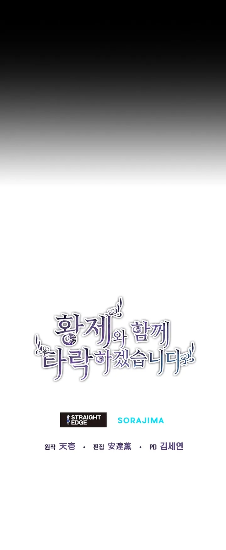 I Will Fall With The Emperor Chapter 50 Online - página 10