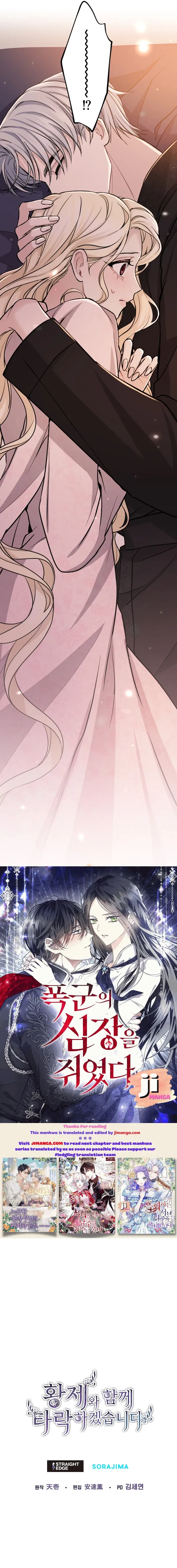 I Will Fall With The Emperor Chapter 60 Online - página 7