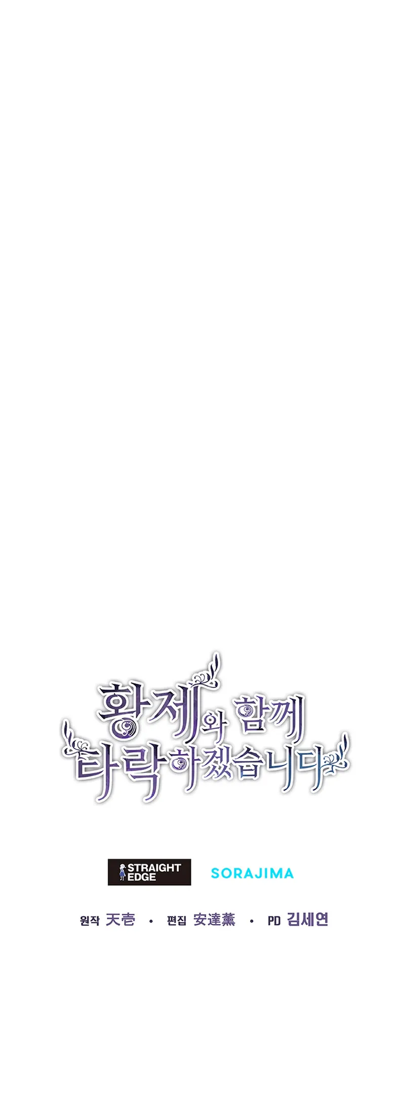 I Will Fall With The Emperor Chapter 96 Online - página 8