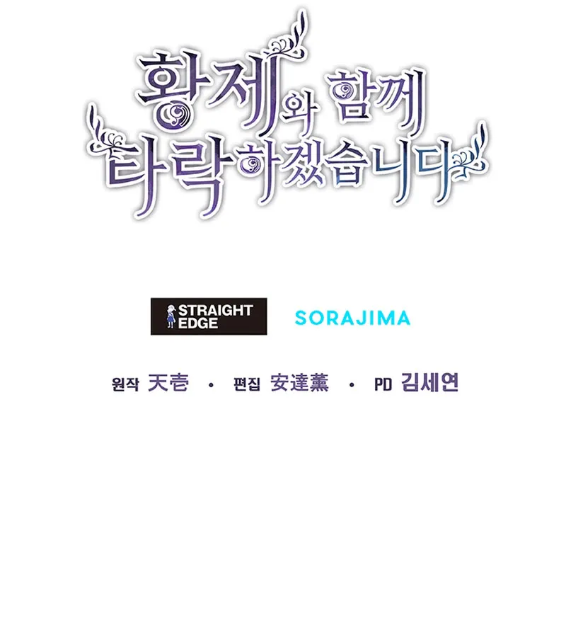 I Will Fall With The Emperor Chapter 98 Online - página 9