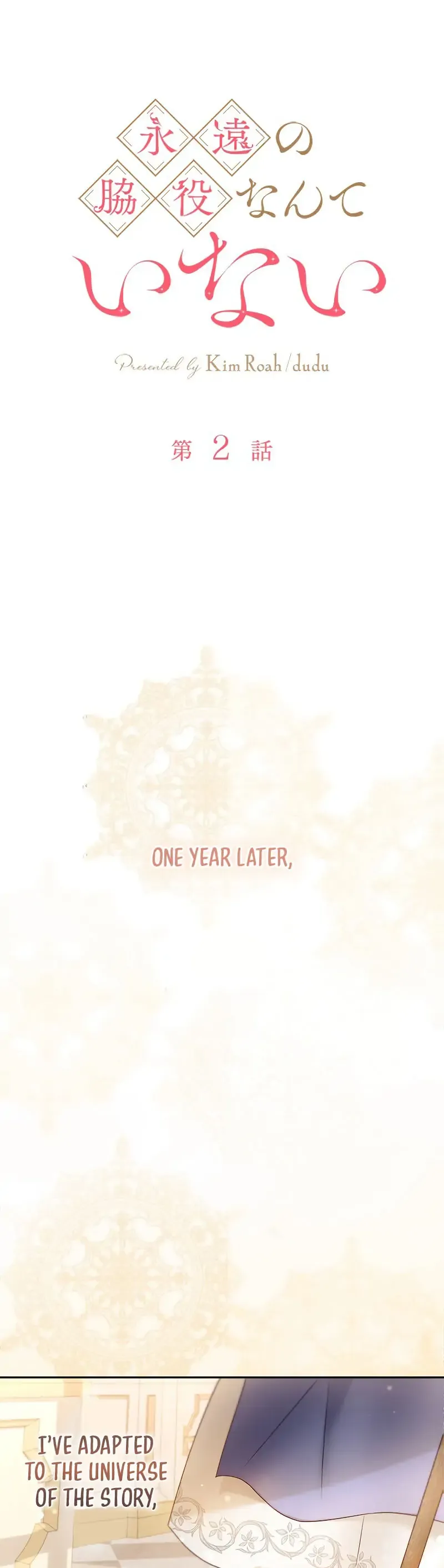 I Will Not Be The Supporting Character Forever Chapter 2 Online - página 2