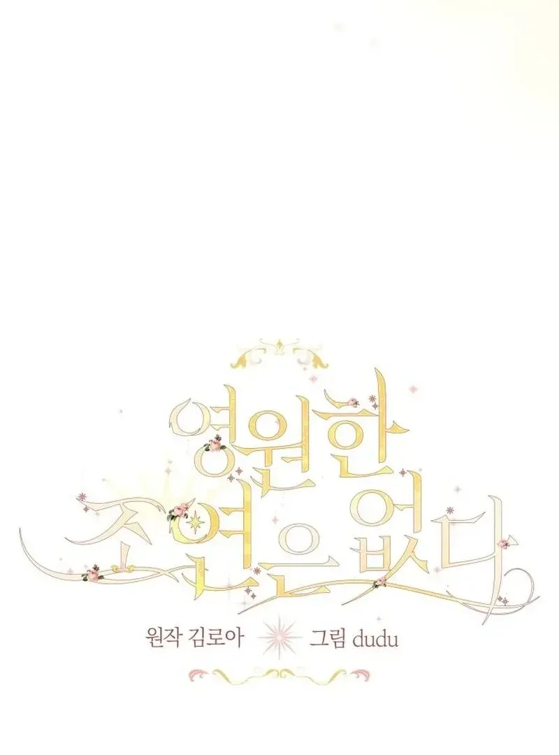 I Will Not Be The Supporting Character Forever Chapter 20 Online - página 20