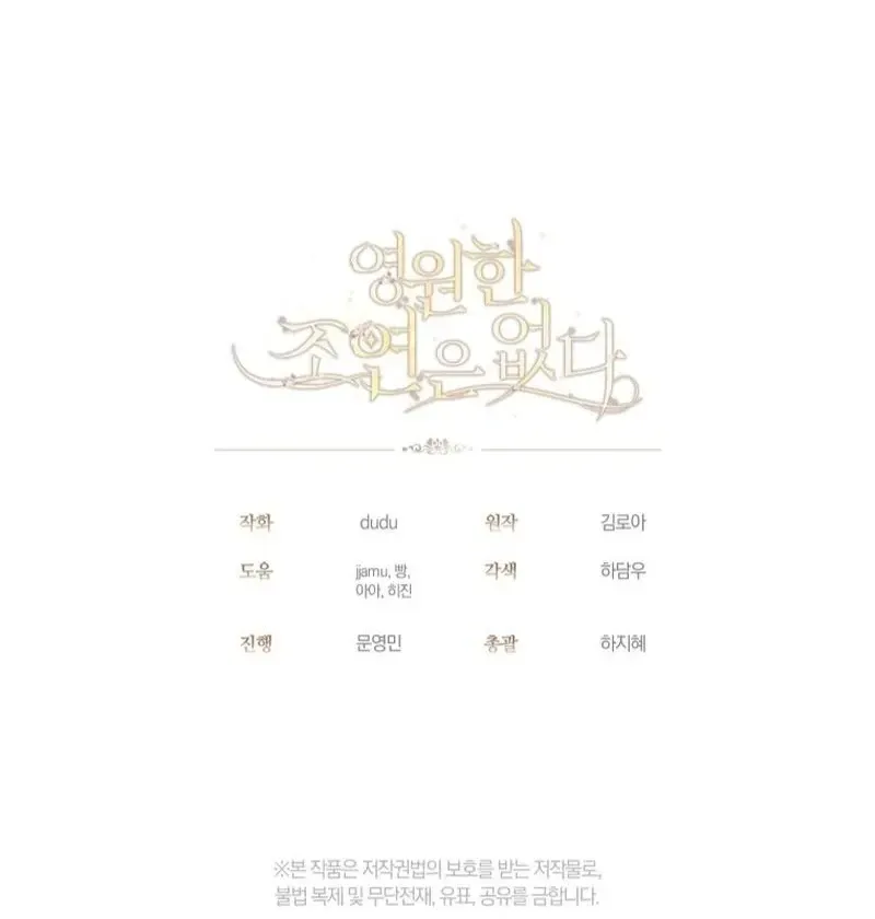 I Will Not Be The Supporting Character Forever Chapter 20 Online - página 120