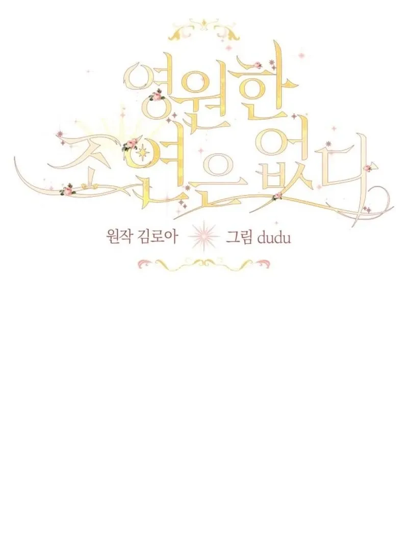 I Will Not Be The Supporting Character Forever Chapter 26 Online - página 36