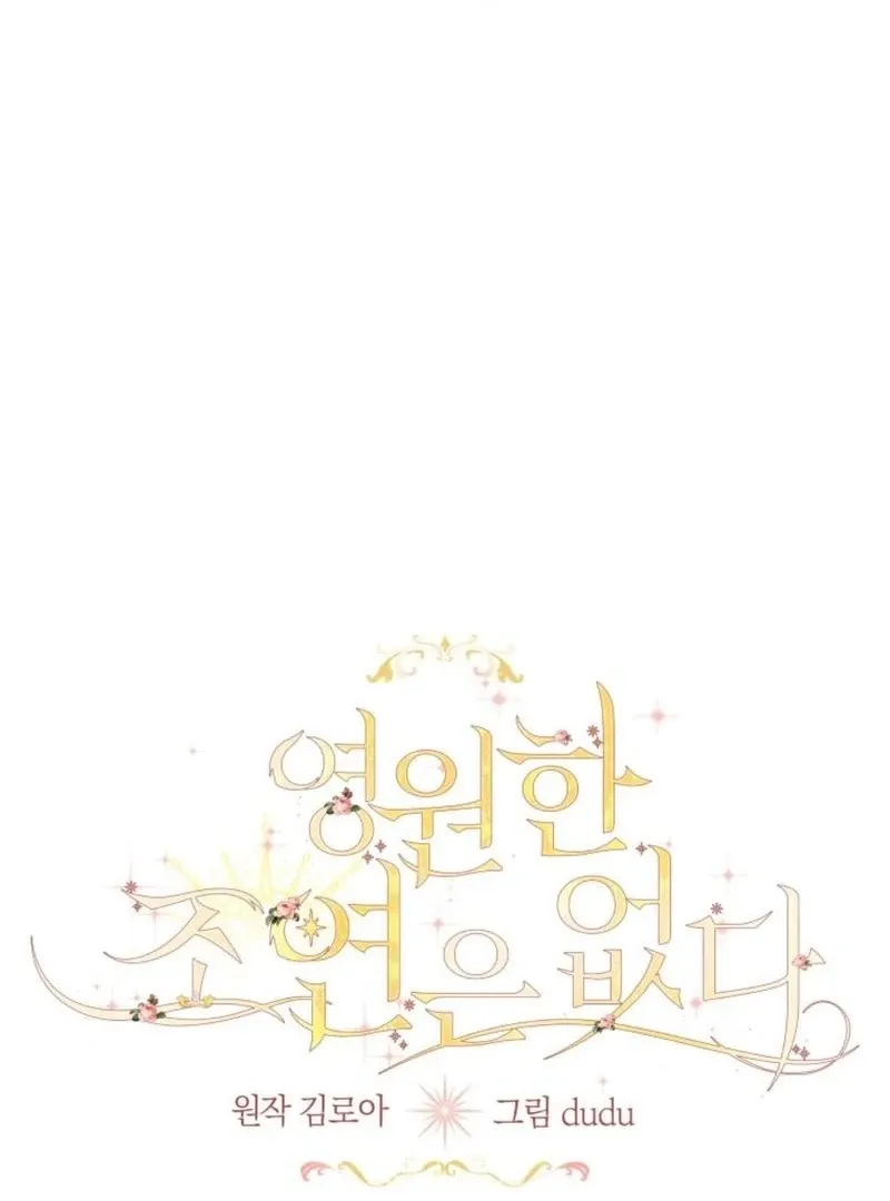 I Will Not Be The Supporting Character Forever Chapter 27 Online - página 40