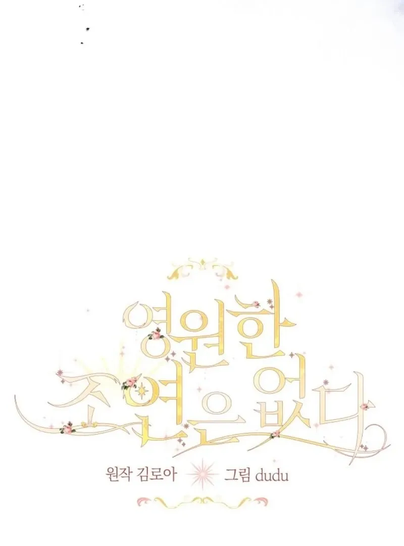 I Will Not Be The Supporting Character Forever Chapter 31 Online - página 26