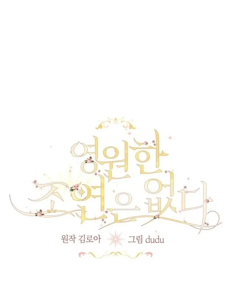 I Will Not Be The Supporting Character Forever Chapter 32 Online - página 46