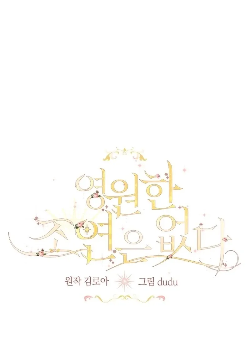 I Will Not Be The Supporting Character Forever Chapter 42 Online - página 27