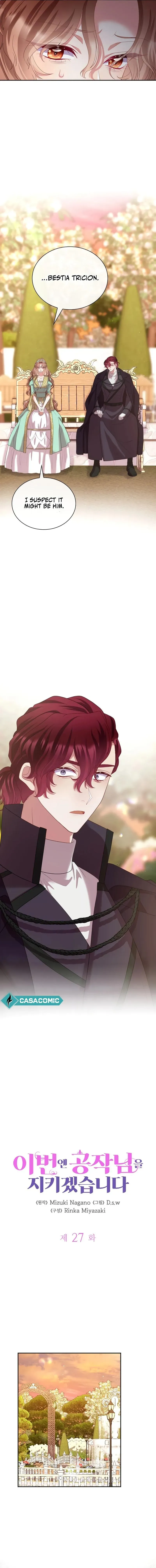 I Will Protect The Duke This Time Chapter 27 Online - página 6
