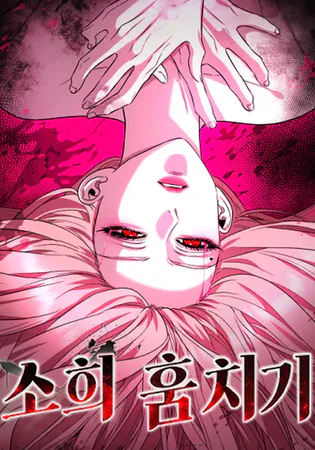 I will steal your place
