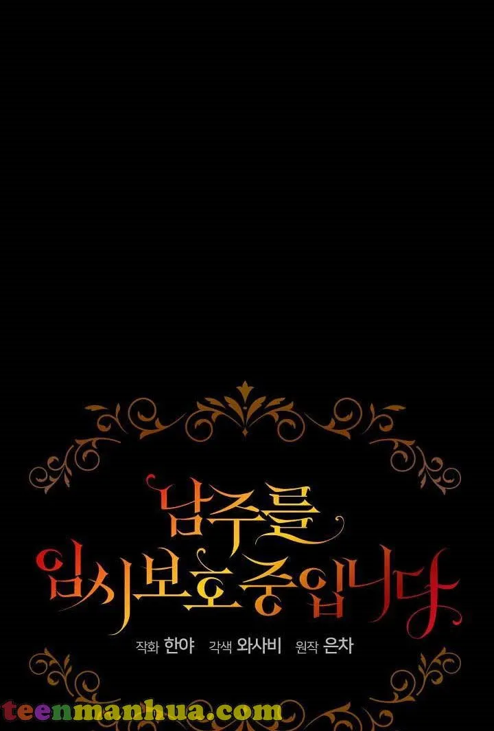 I will temporarily protect the male lead Chapter 14 Online - página 25