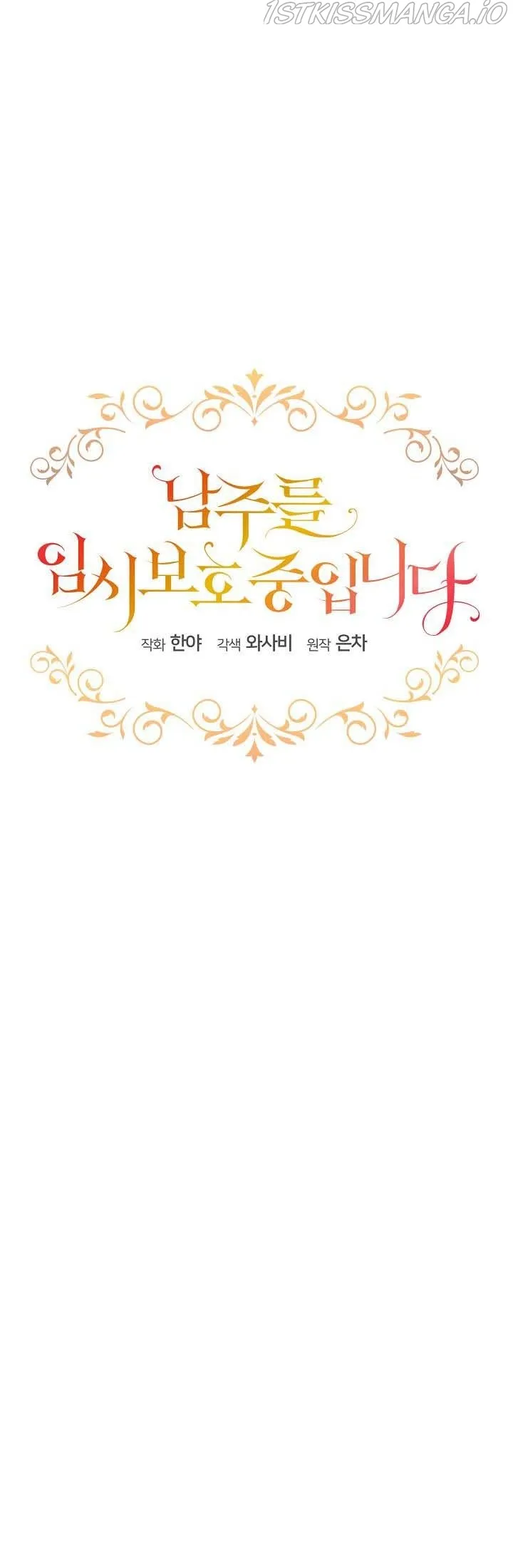 I will temporarily protect the male lead Chapter 19 Online - página 18