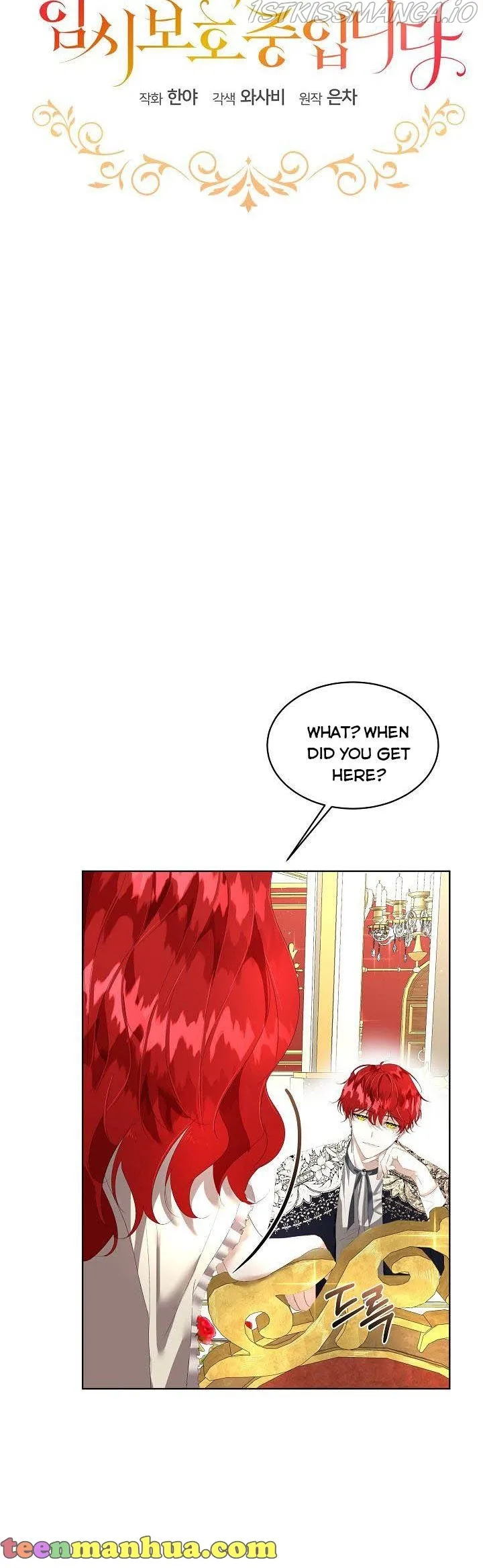 I will temporarily protect the male lead Chapter 2 Online - página 18