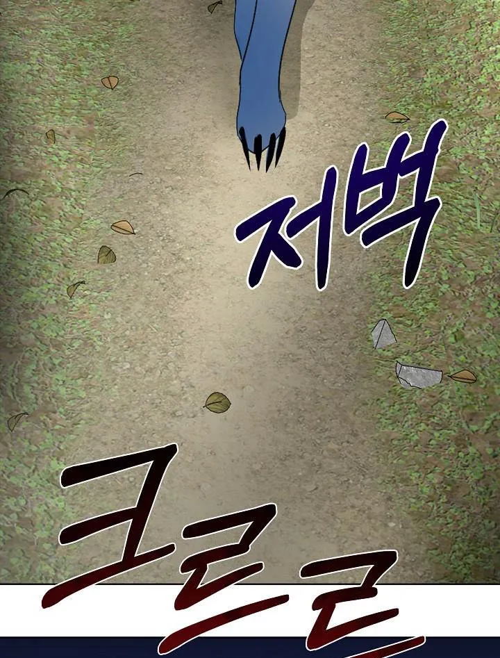 I will temporarily protect the male lead Chapter 21 Online - página 46