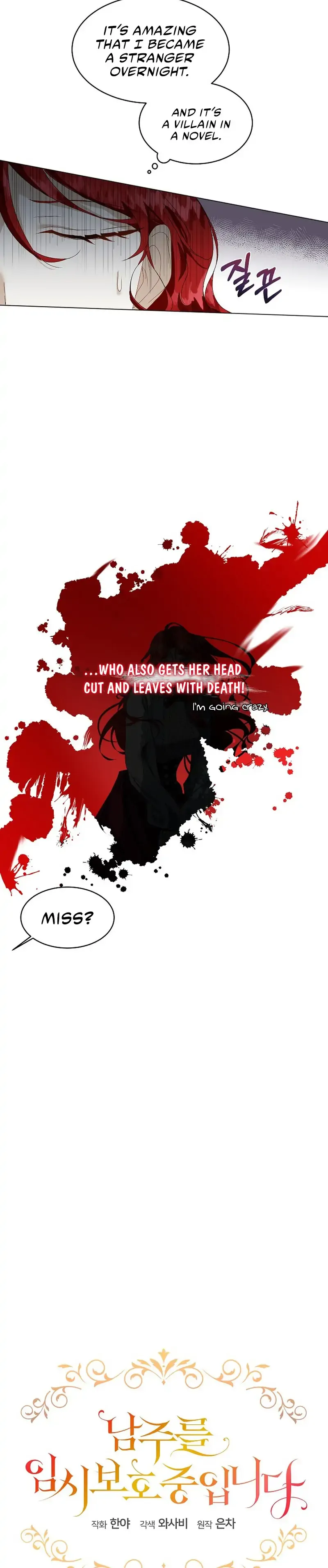 I will temporarily protect the male lead Chapter 22 Online - página 16
