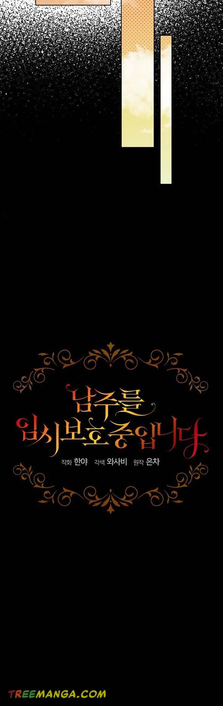 I will temporarily protect the male lead Chapter 6 Online - página 25