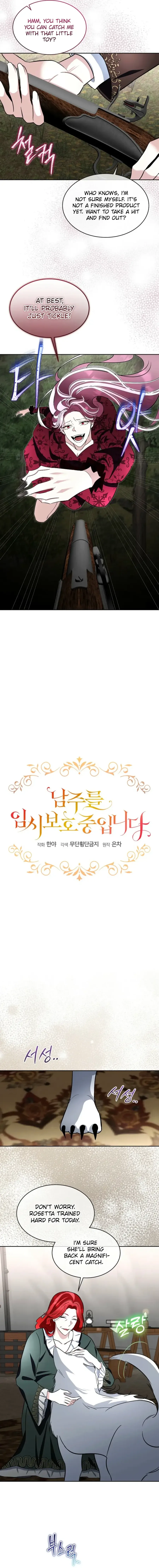 I will temporarily protect the male lead Chapter 86 Online - página 9